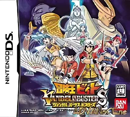 Image n° 1 - box : Bouken-Ou Beet - Vandel vs. Busters